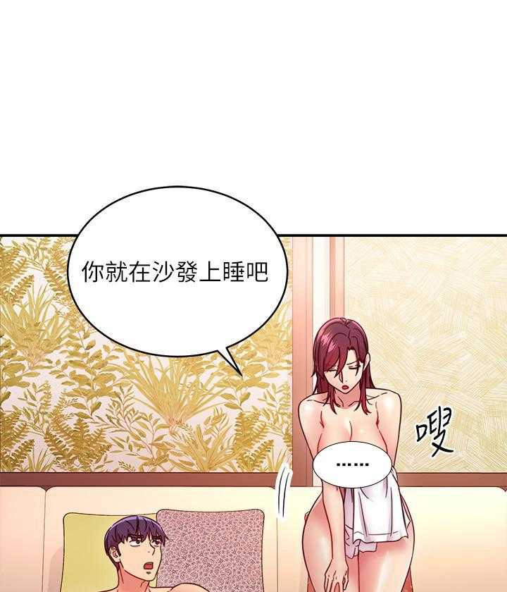《她的朋友们》第192话 192 第13页