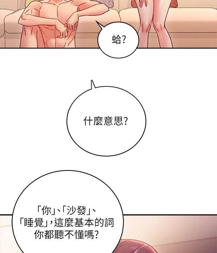 《她的朋友们》第192话 192 第14页