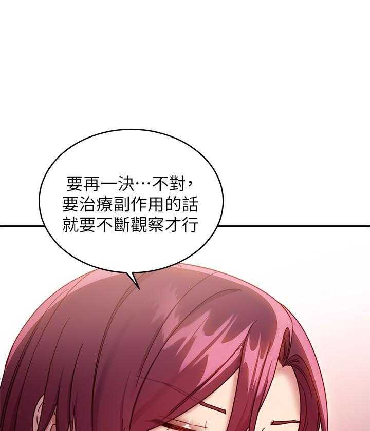《她的朋友们》第192话 192 第16页