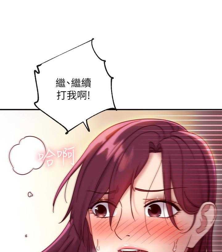 《她的朋友们》第192话 192 第1页