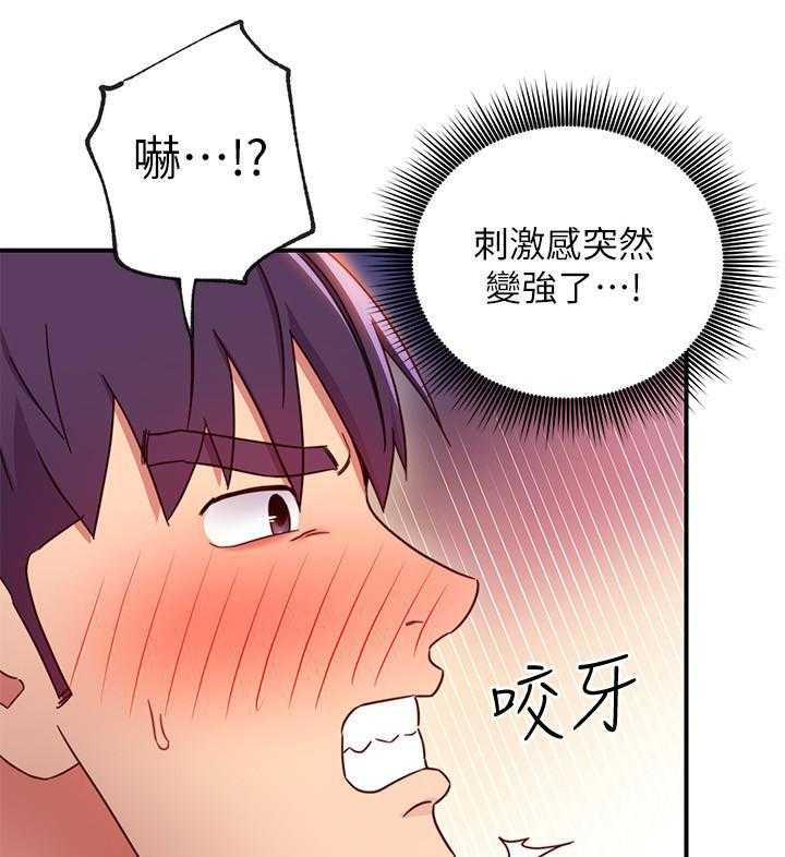 《她的朋友们》第192话 192 第3页