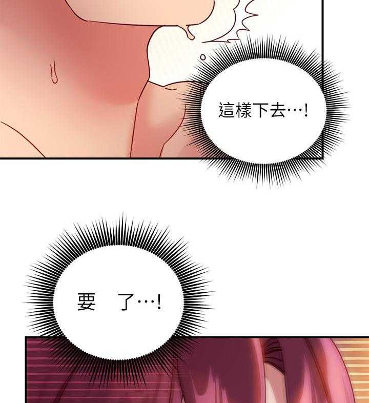 《她的朋友们》第192话 192 第4页