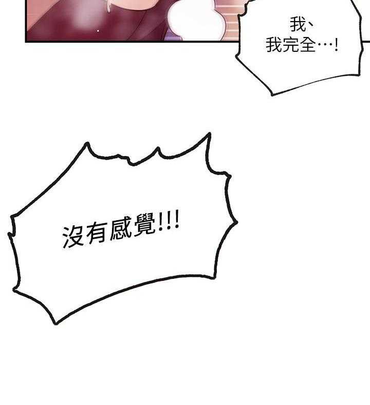 《她的朋友们》第192话 192 第6页
