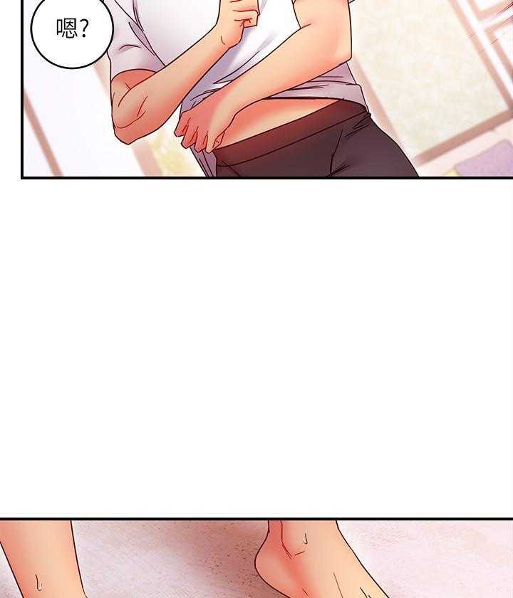 《她的朋友们》第193话 193 第11页