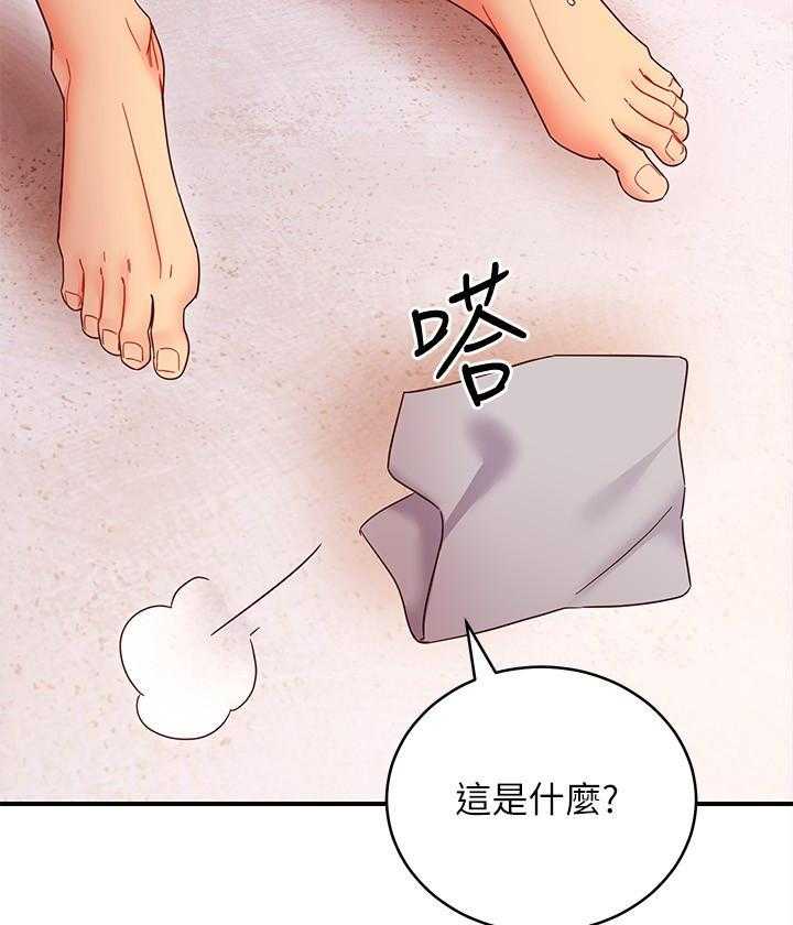 《她的朋友们》第193话 193 第12页