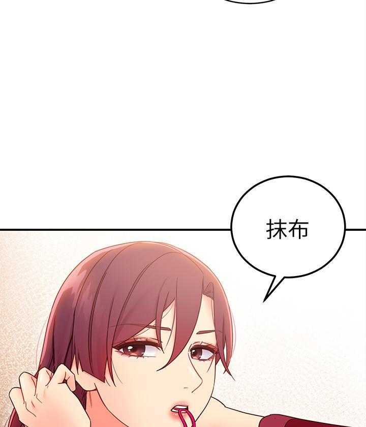 《她的朋友们》第193话 193 第13页