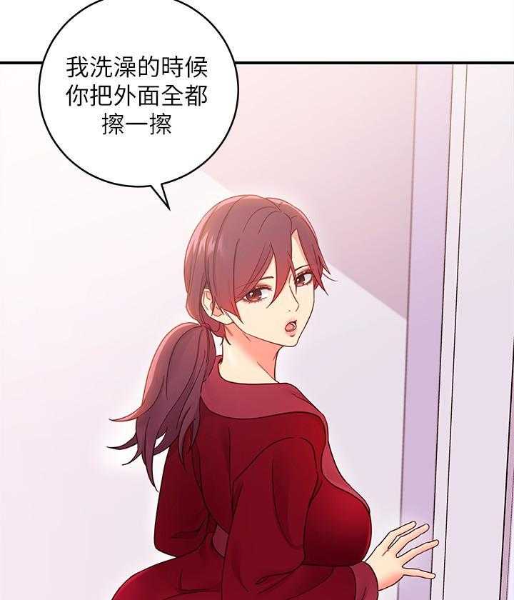 《她的朋友们》第193话 193 第15页