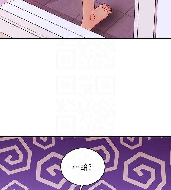 《她的朋友们》第193话 193 第17页