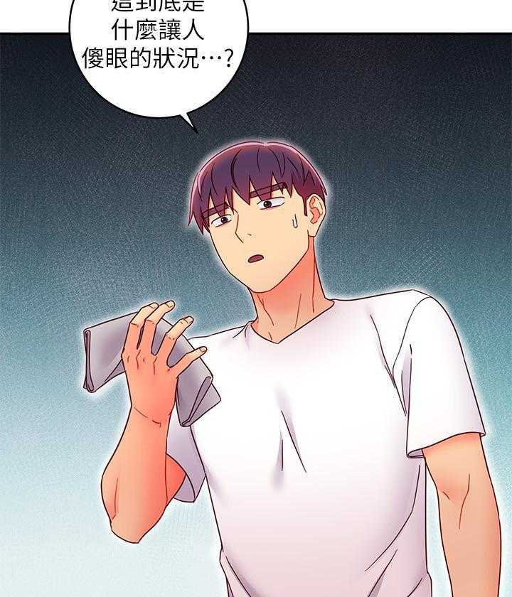 《她的朋友们》第193话 193 第21页