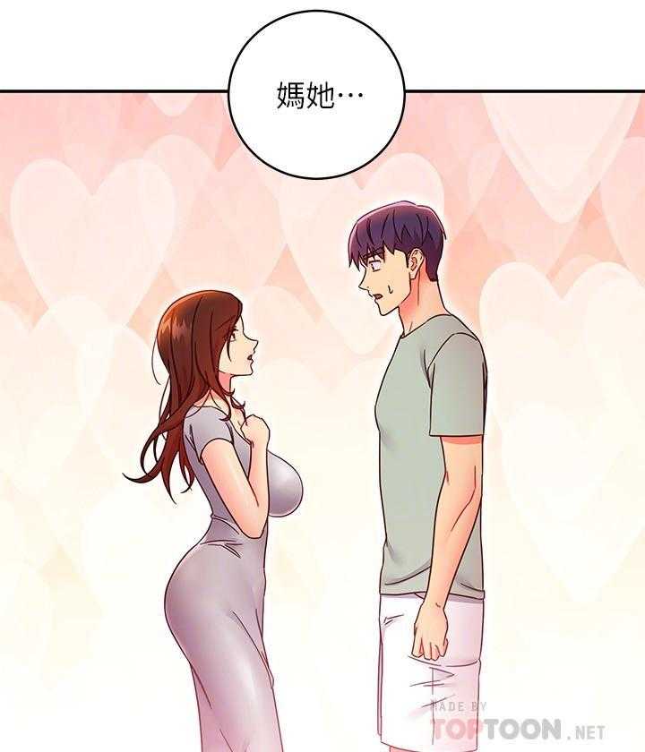 《她的朋友们》第193话 193 第28页
