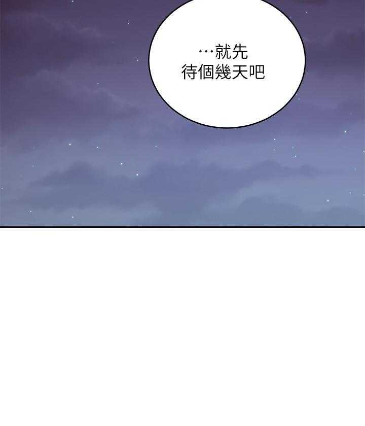《她的朋友们》第193话 193 第32页