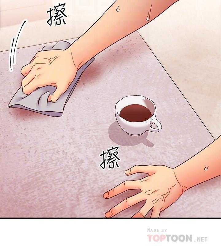 《她的朋友们》第193话 193 第36页