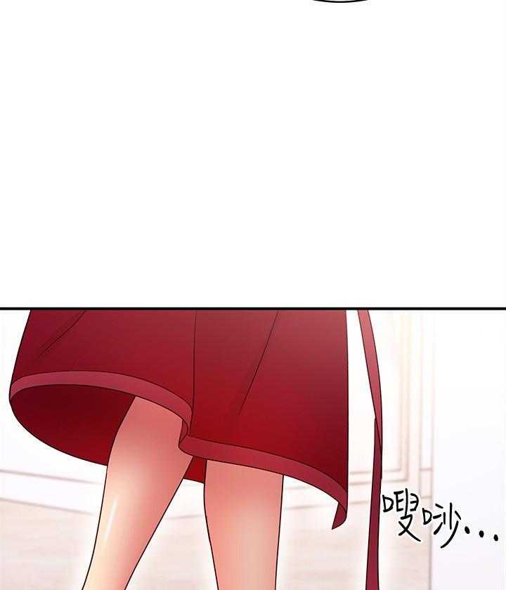 《她的朋友们》第193话 193 第4页