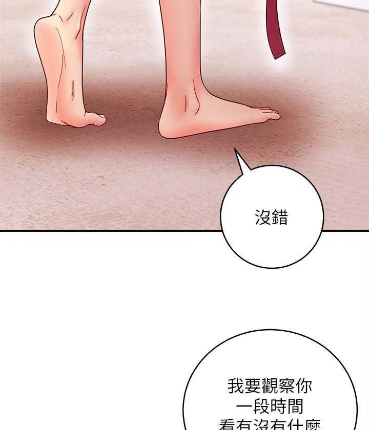 《她的朋友们》第193话 193 第5页