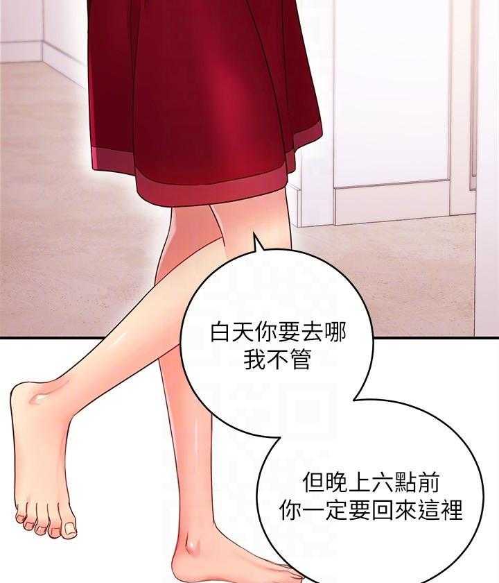 《她的朋友们》第193话 193 第7页