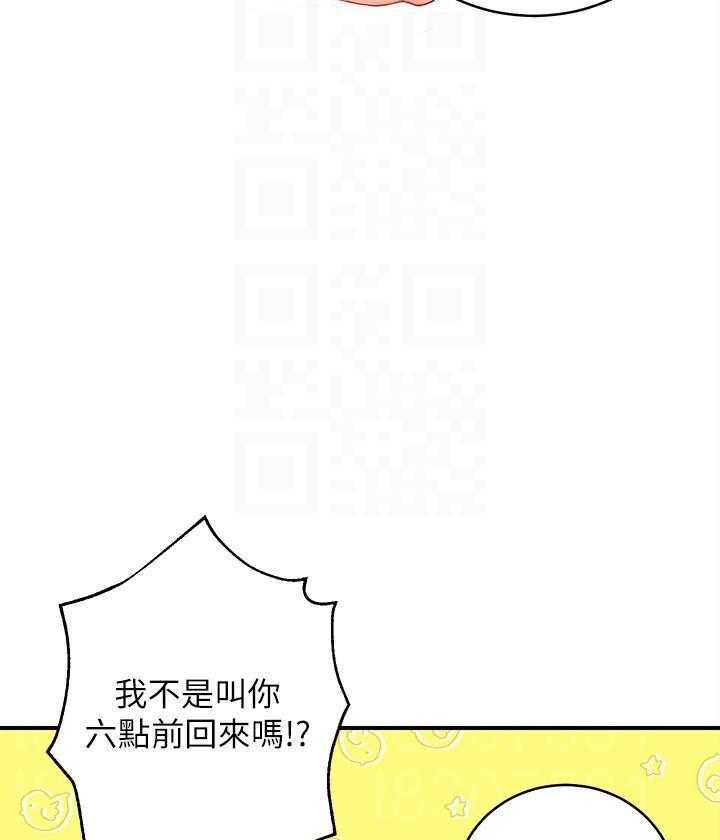 《她的朋友们》第193话 193 第8页