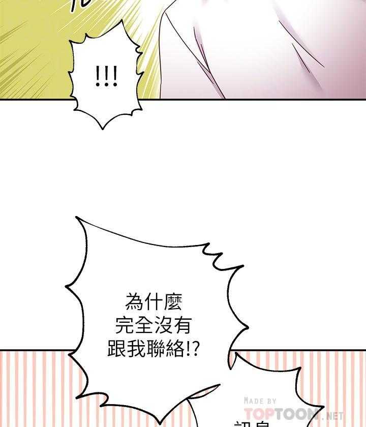 《她的朋友们》第194话 194 第10页
