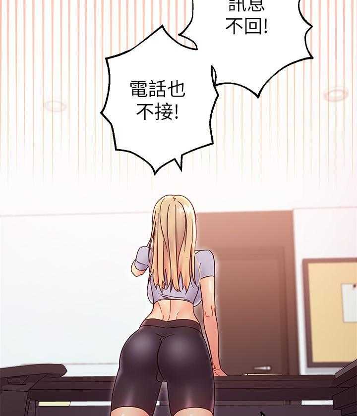 《她的朋友们》第194话 194 第11页