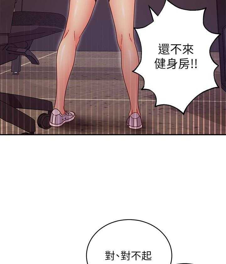 《她的朋友们》第194话 194 第12页