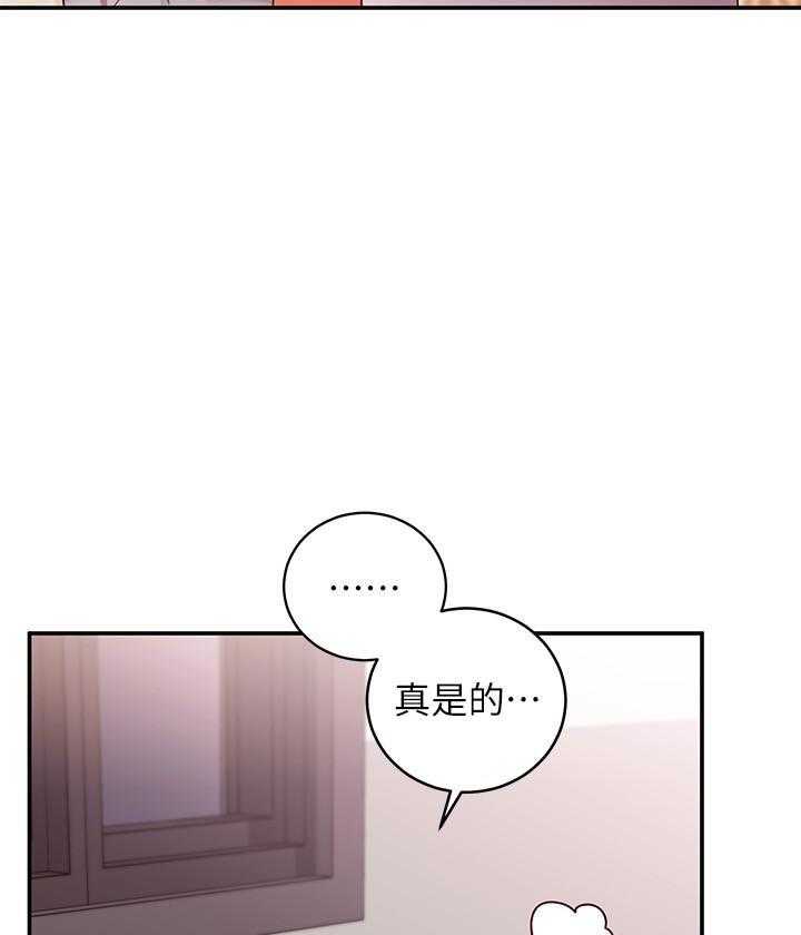 《她的朋友们》第194话 194 第14页