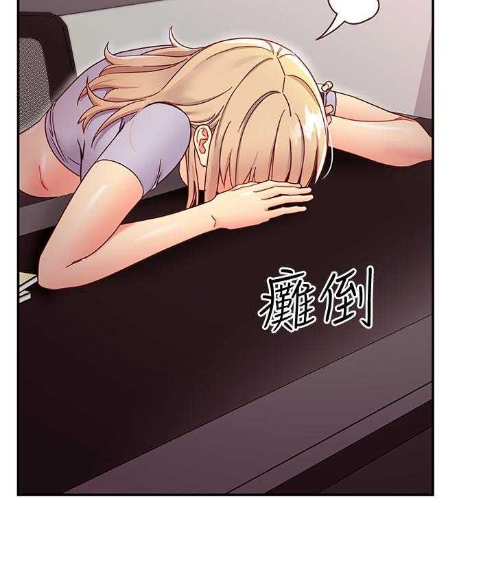 《她的朋友们》第194话 194 第15页