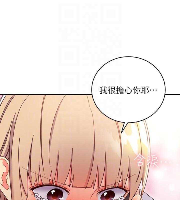 《她的朋友们》第194话 194 第16页