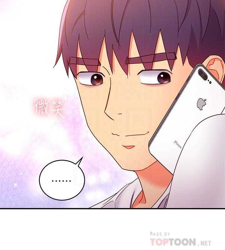 《她的朋友们》第194话 194 第18页