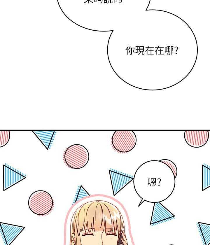 《她的朋友们》第194话 194 第23页