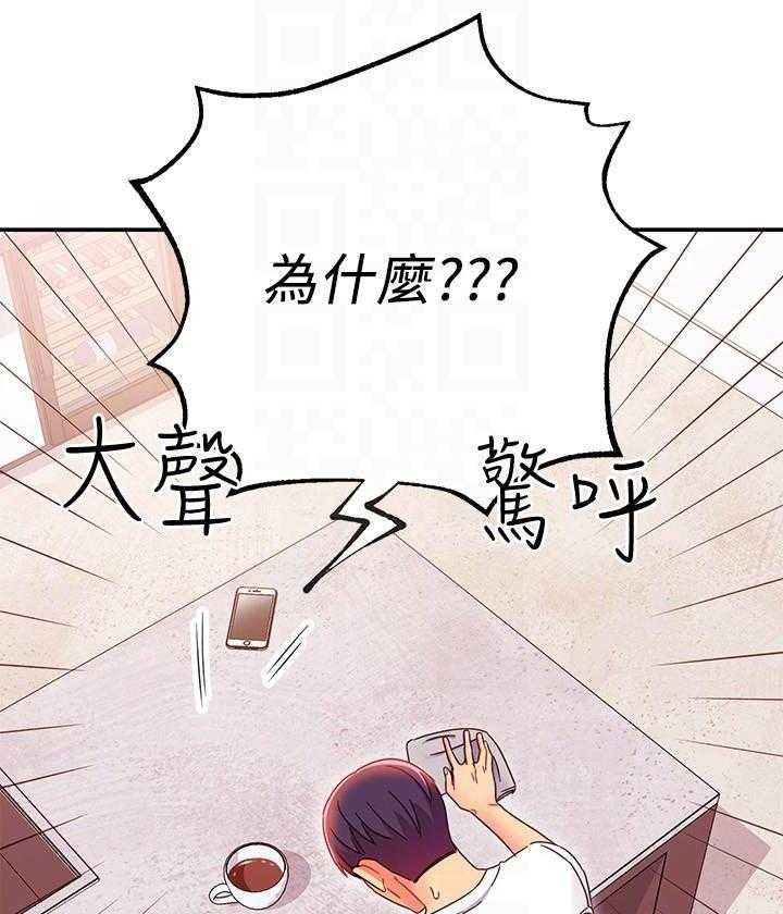 《她的朋友们》第194话 194 第25页