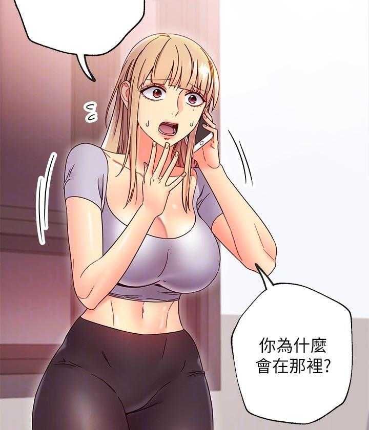 《她的朋友们》第194话 194 第27页