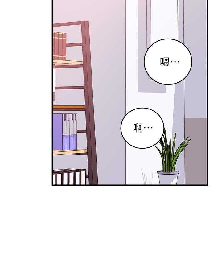 《她的朋友们》第194话 194 第29页