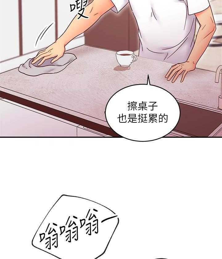 《她的朋友们》第194话 194 第2页