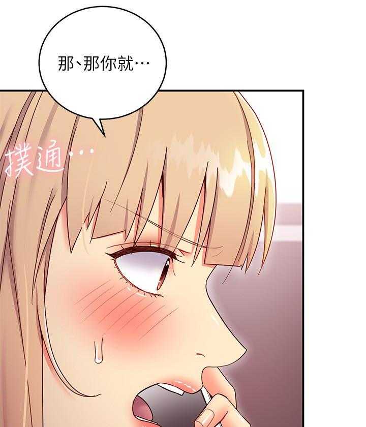 《她的朋友们》第194话 194 第30页