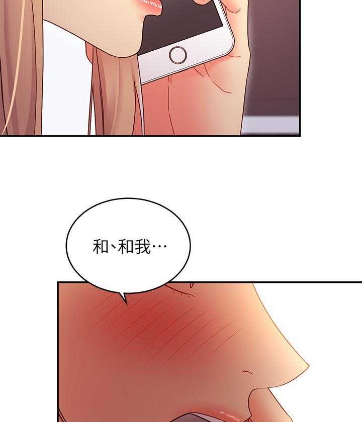 《她的朋友们》第194话 194 第31页