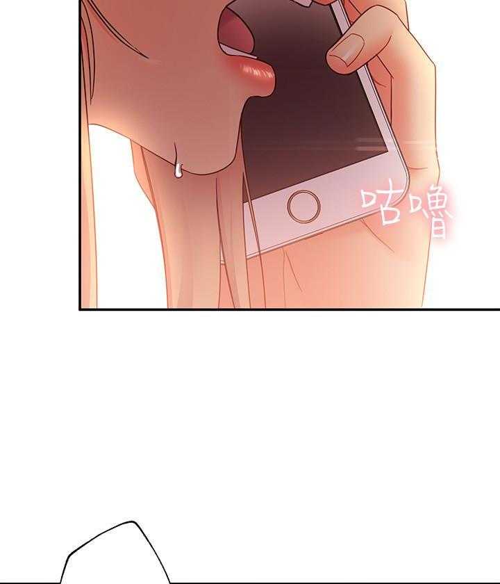 《她的朋友们》第194话 194 第32页