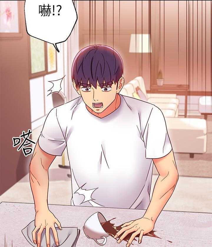 《她的朋友们》第194话 194 第33页