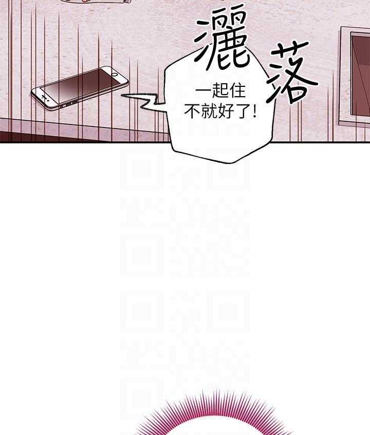《她的朋友们》第194话 194 第34页