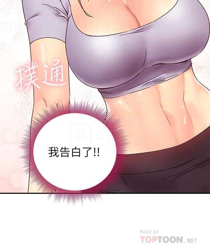 《她的朋友们》第194话 194 第36页