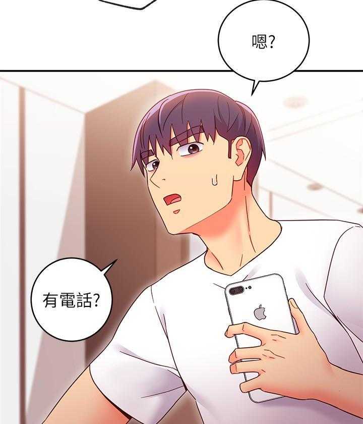 《她的朋友们》第194话 194 第3页