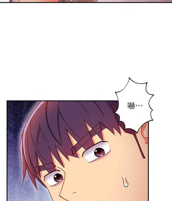 《她的朋友们》第194话 194 第4页