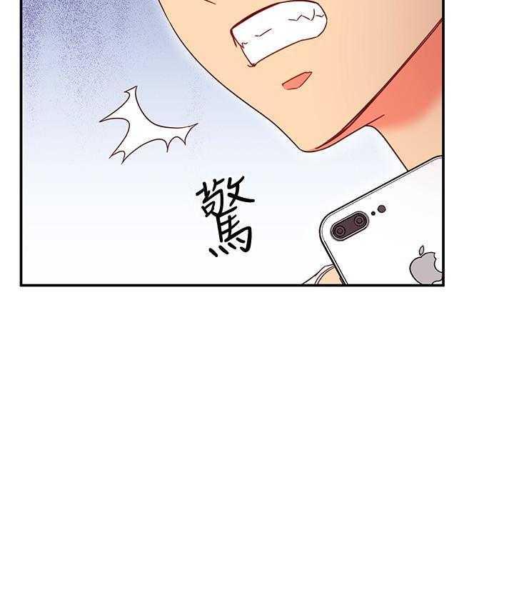 《她的朋友们》第194话 194 第5页