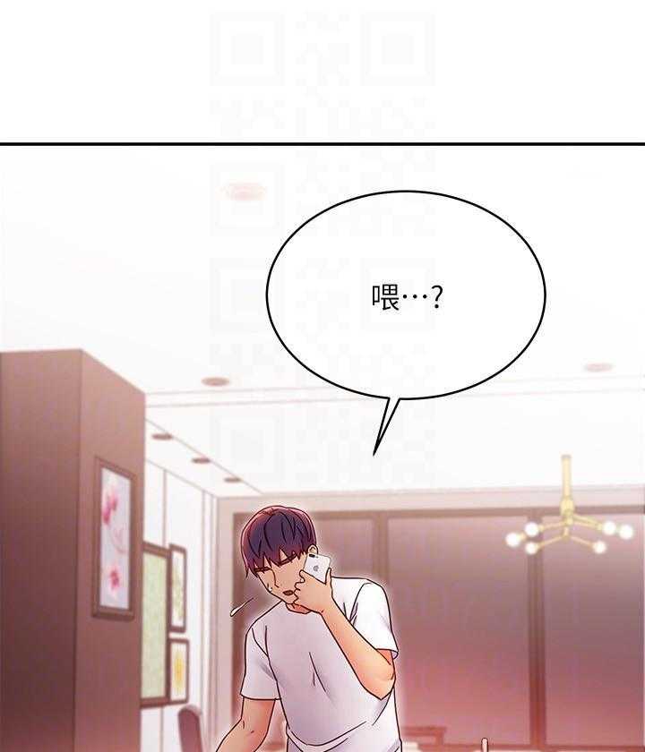 《她的朋友们》第194话 194 第6页