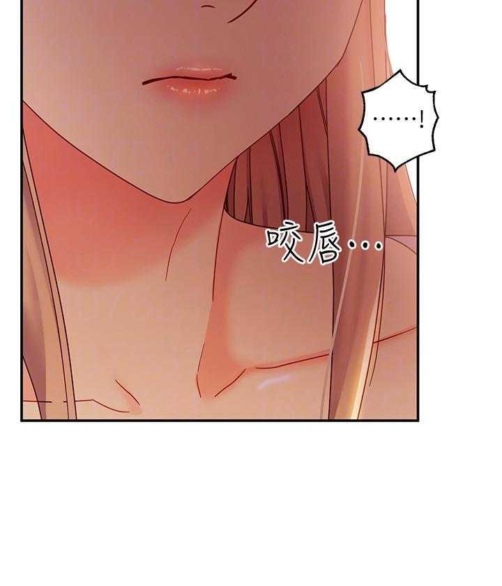《她的朋友们》第194话 194 第8页