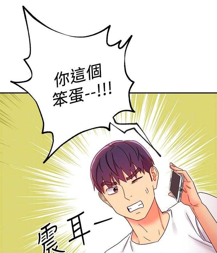 《她的朋友们》第194话 194 第9页