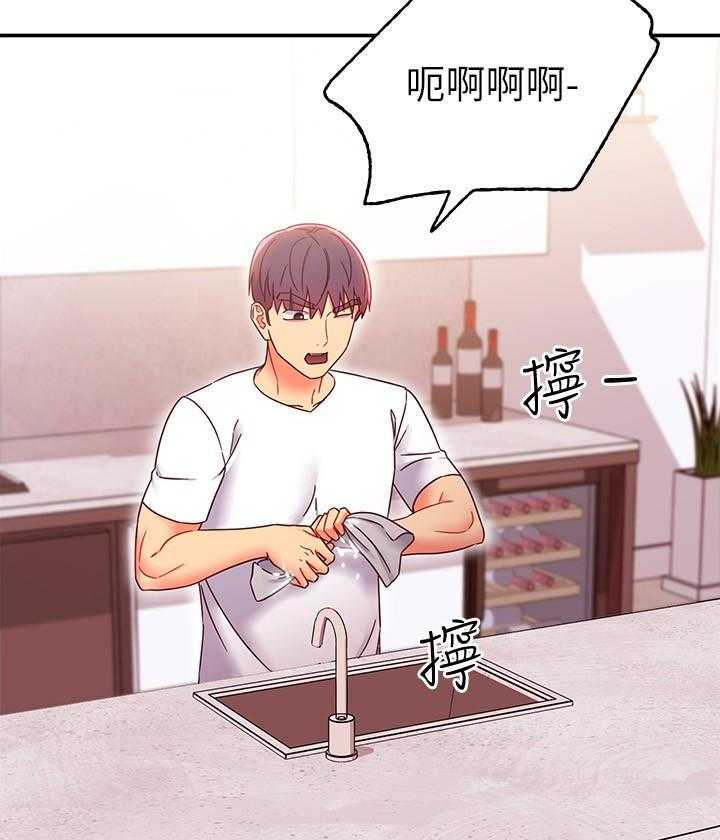 《她的朋友们》第195话 195 第12页