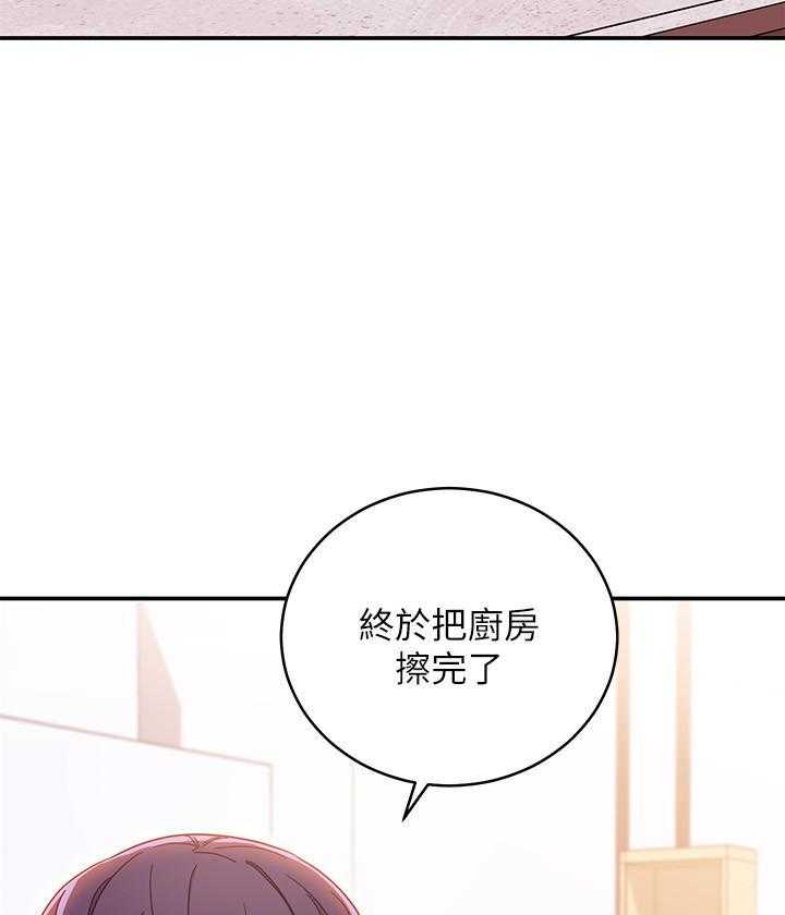 《她的朋友们》第195话 195 第13页