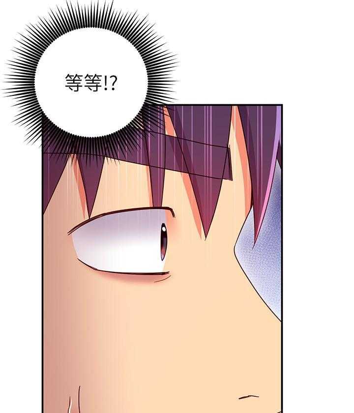 《她的朋友们》第195话 195 第15页