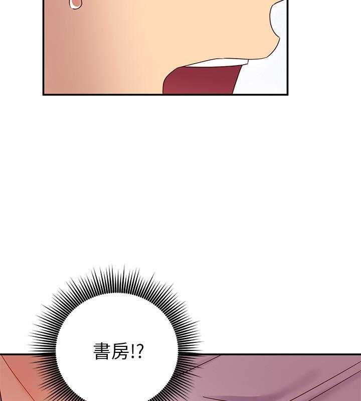 《她的朋友们》第195话 195 第16页