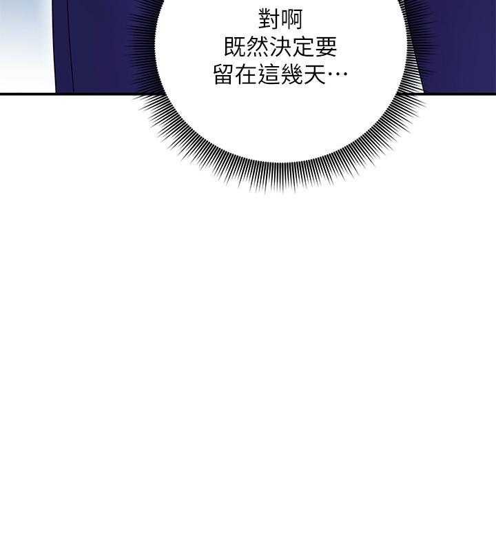 《她的朋友们》第195话 195 第18页