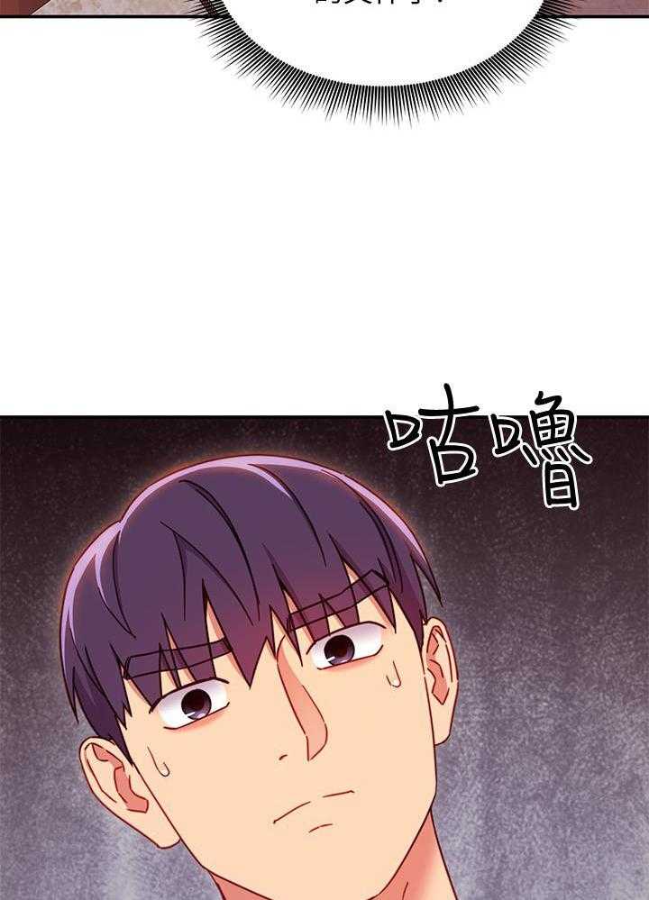 《她的朋友们》第195话 195 第20页